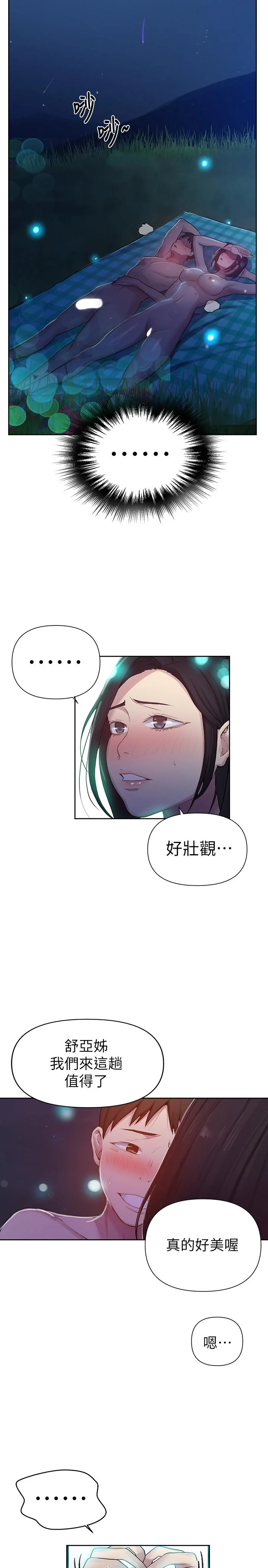 第79話