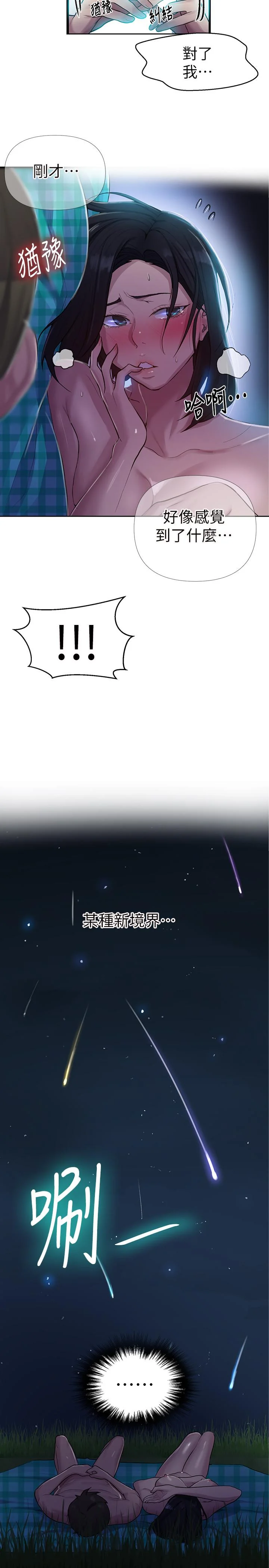 第79話