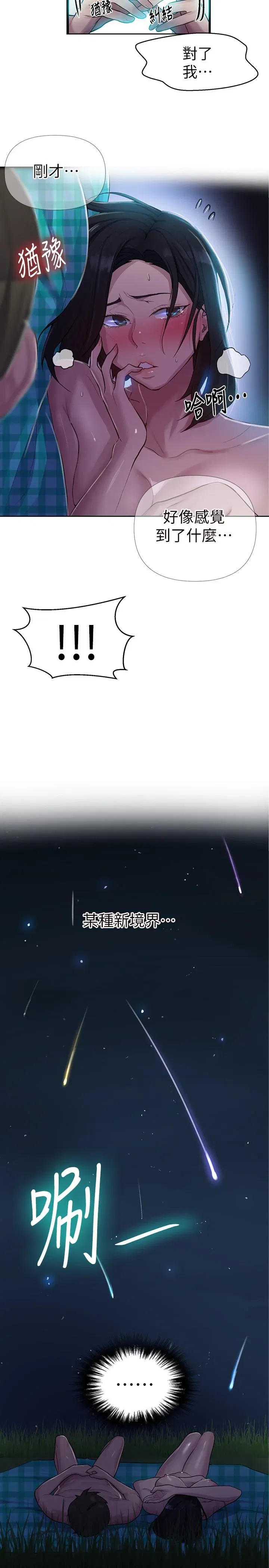 第79話