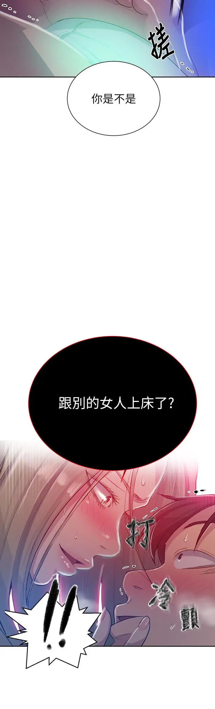 第79話