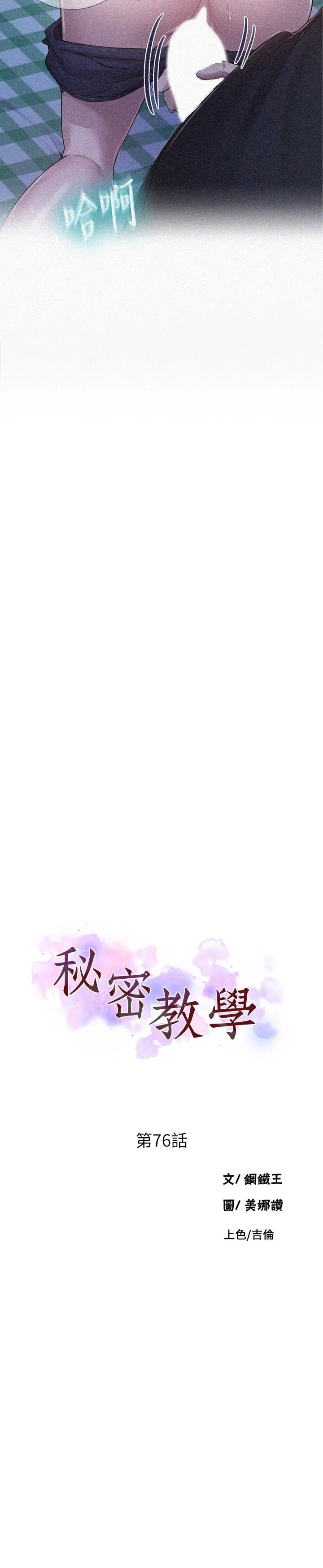 第79話