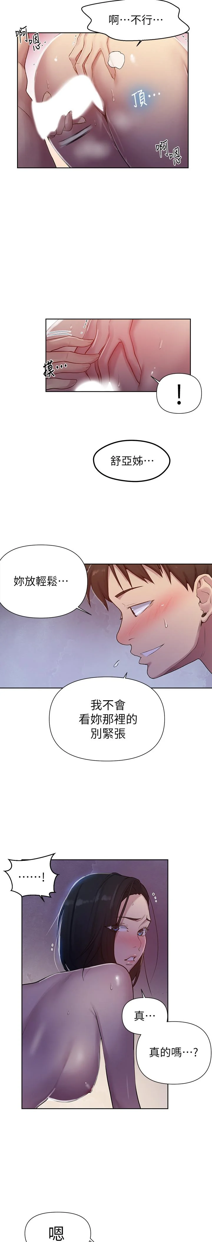 第79話
