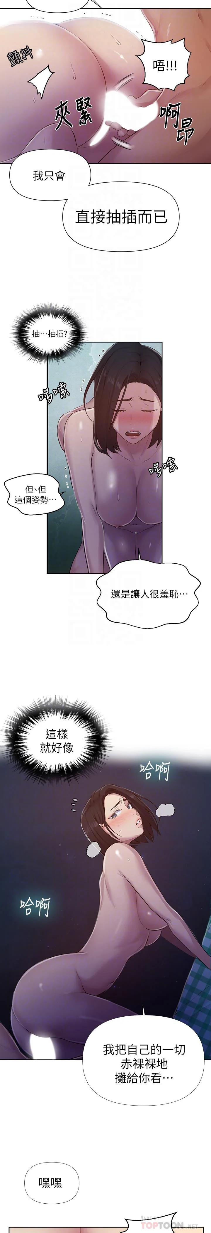 第79話
