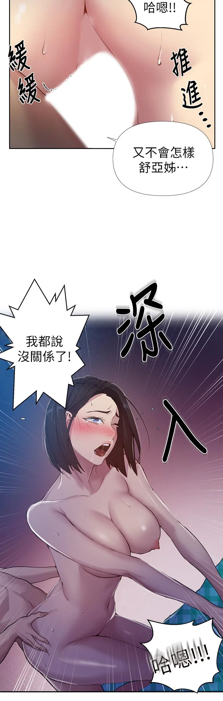 第79話