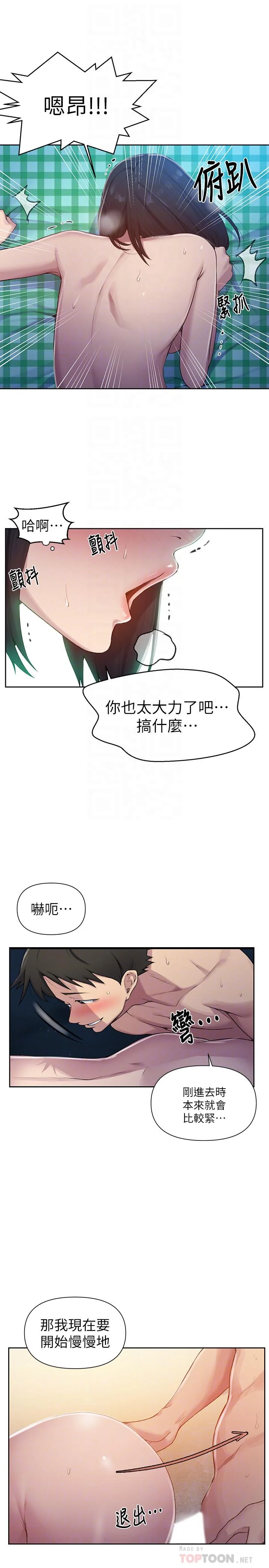第79話