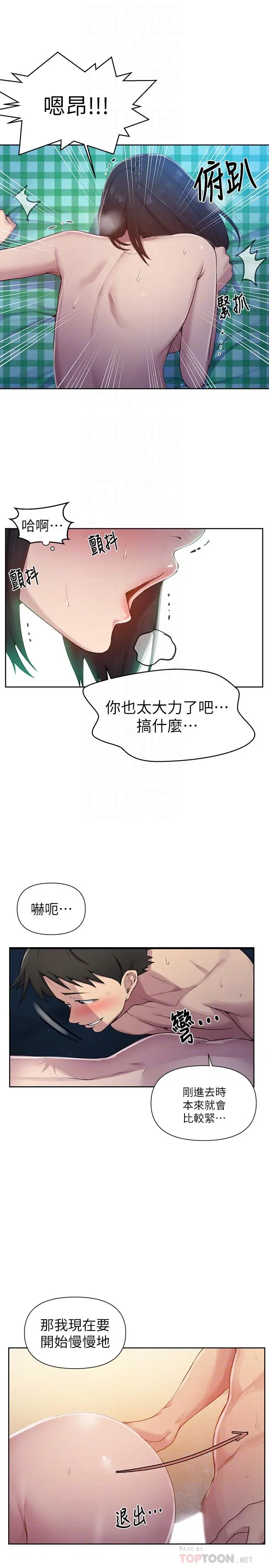 第79話