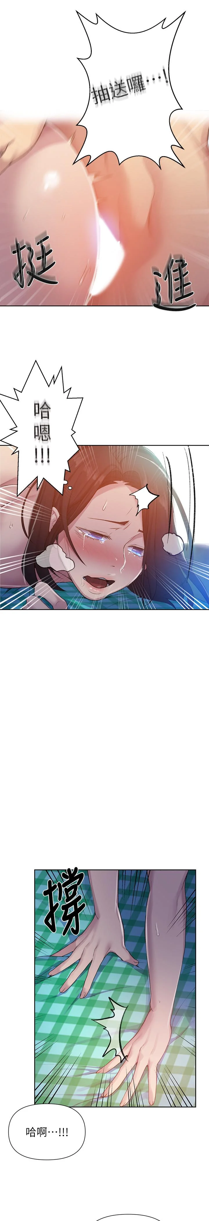 第79話