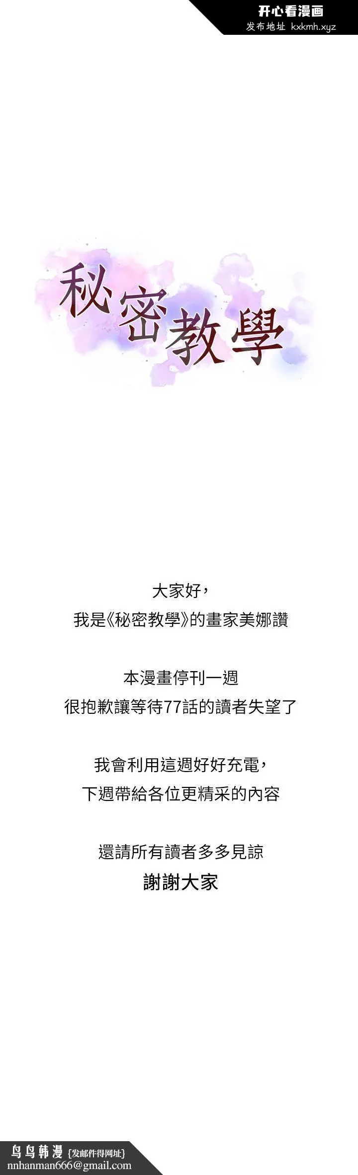 第80話