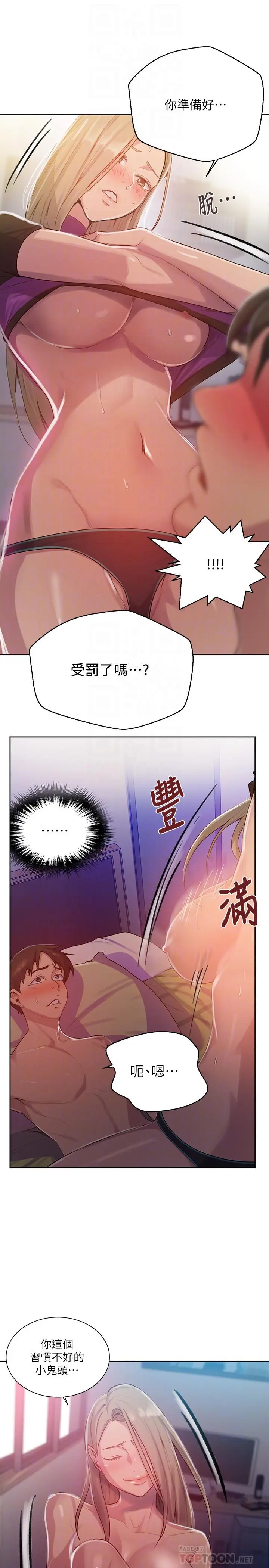 第80話