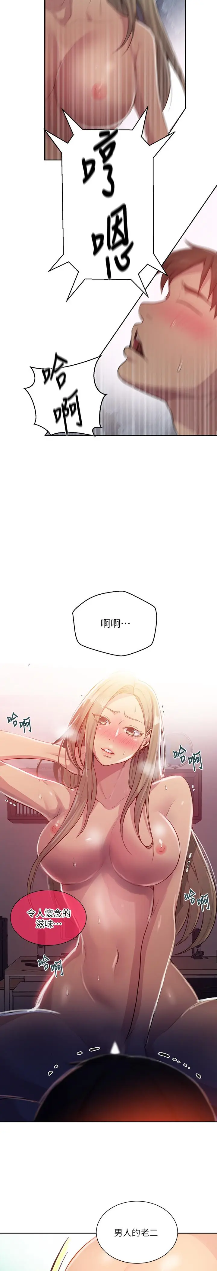 第80話