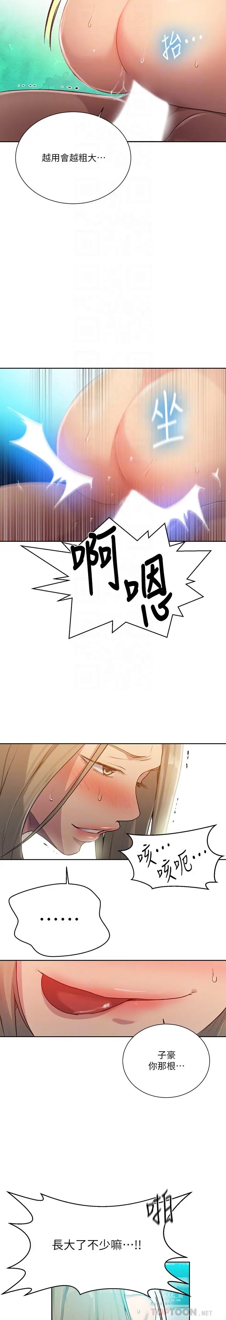 第80話