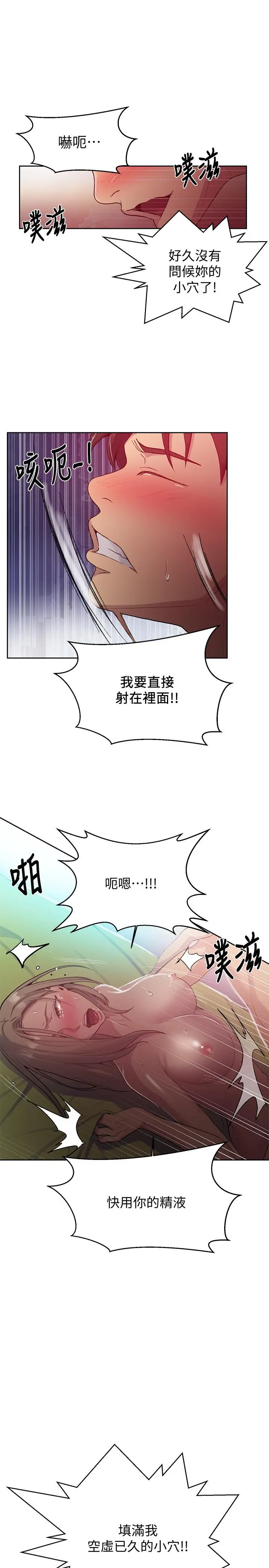 第80話