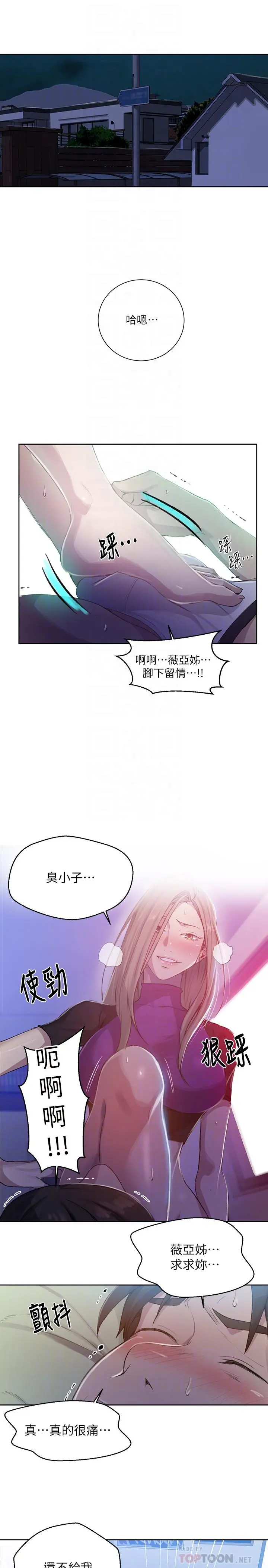 第80話