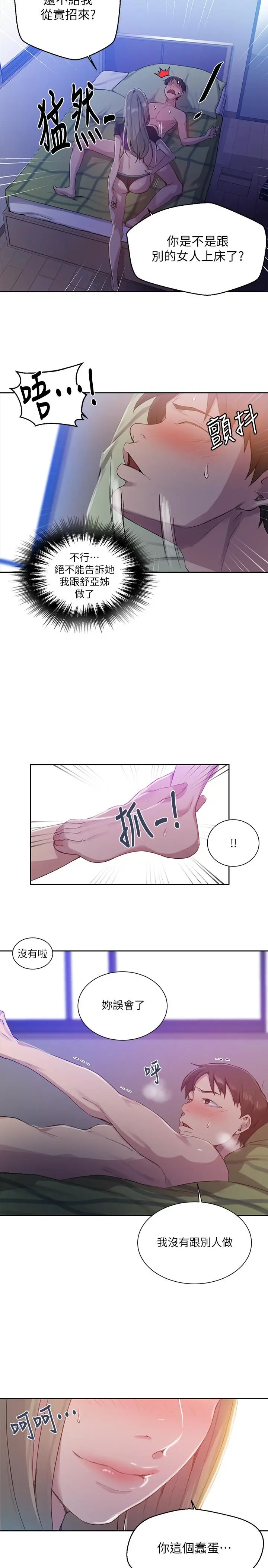 第80話