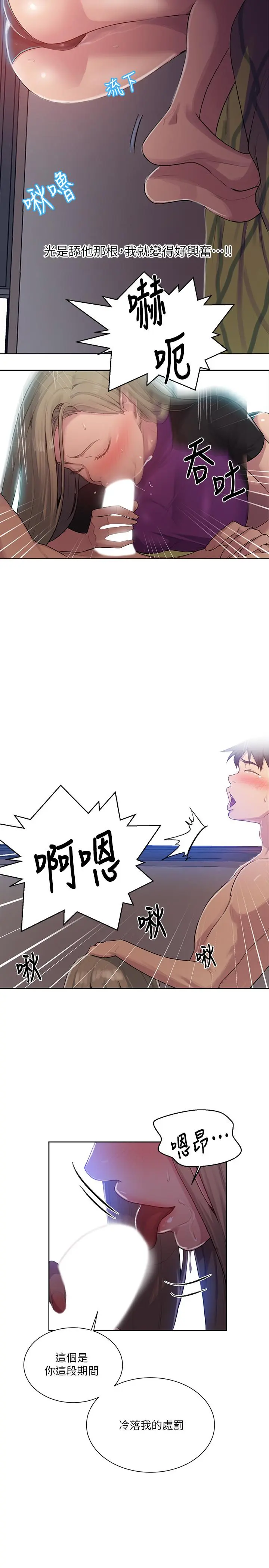 第80話