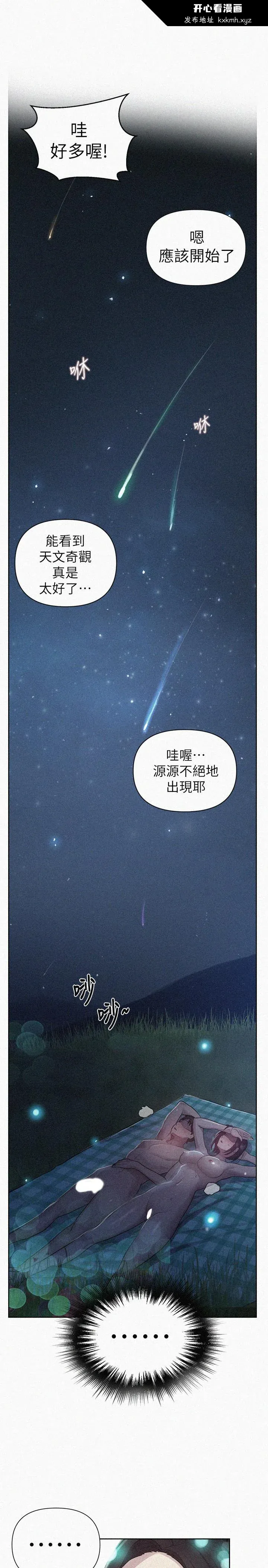 第81話