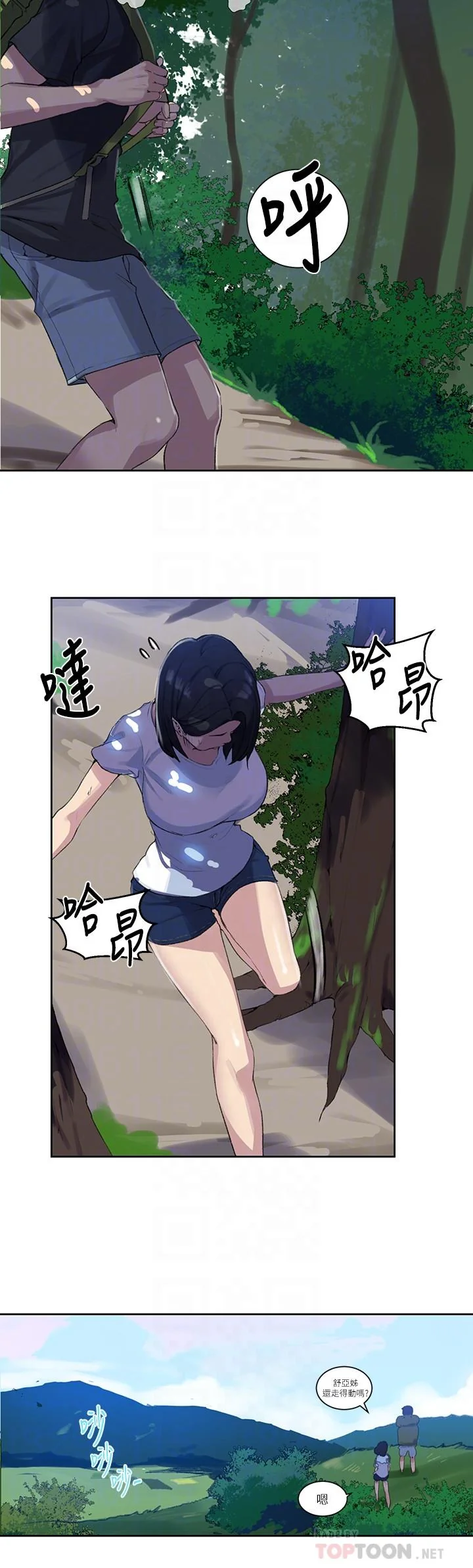 第81話