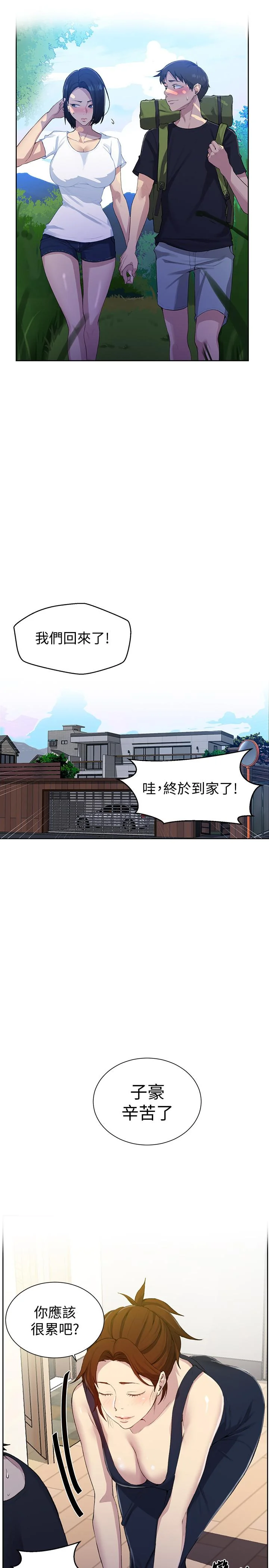 第81話