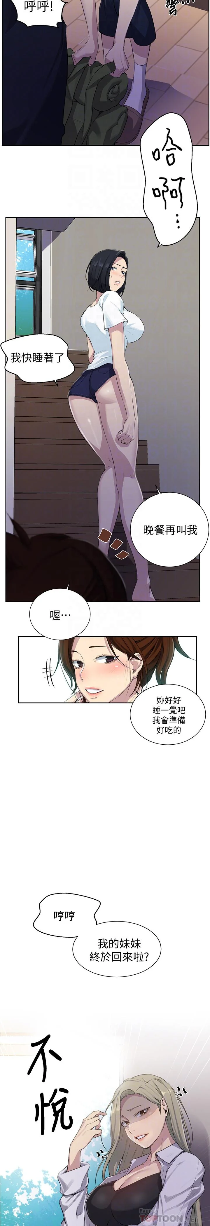 第81話
