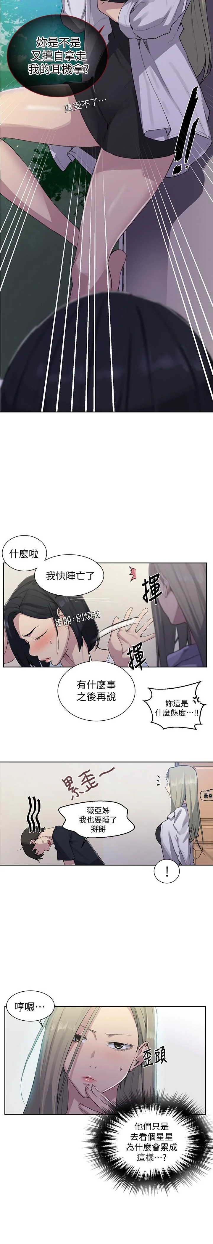 第81話