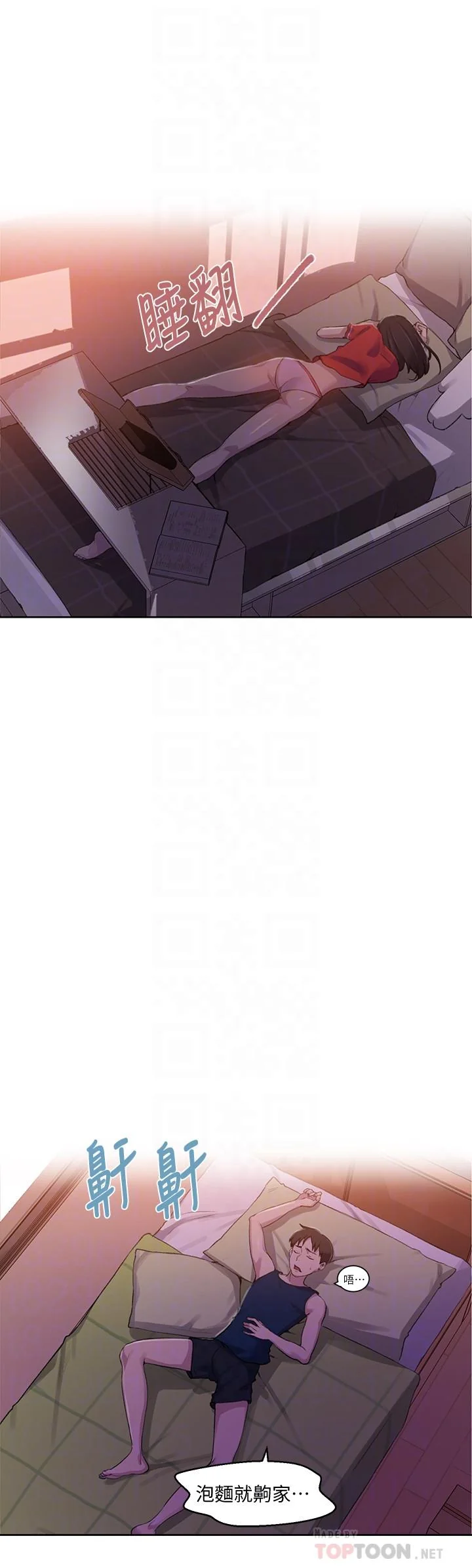 第81話