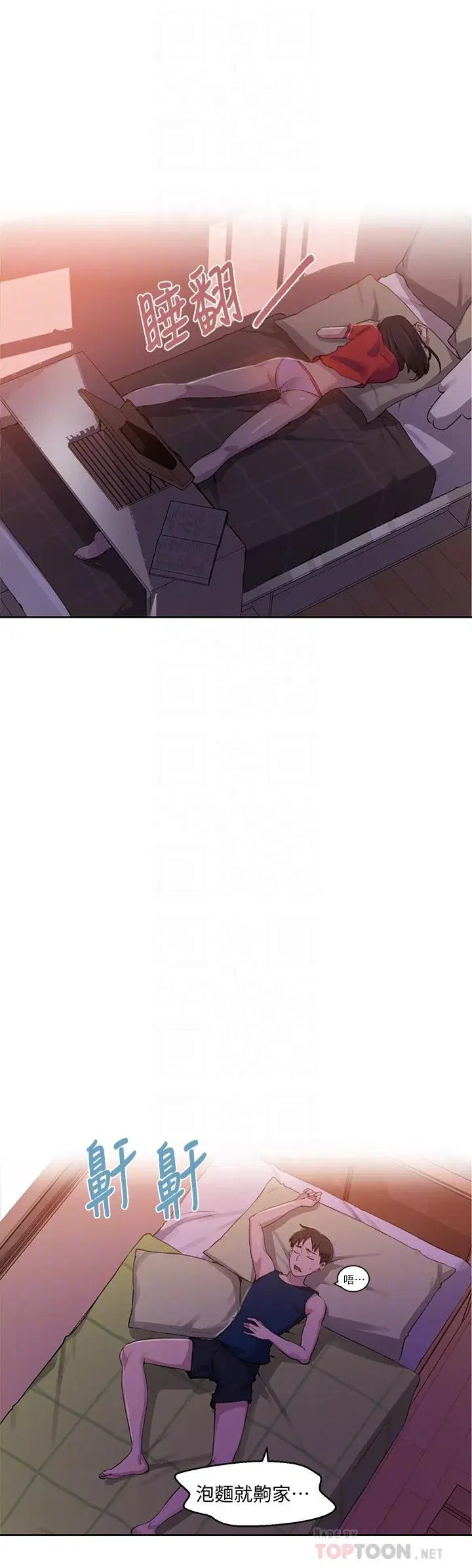第81話