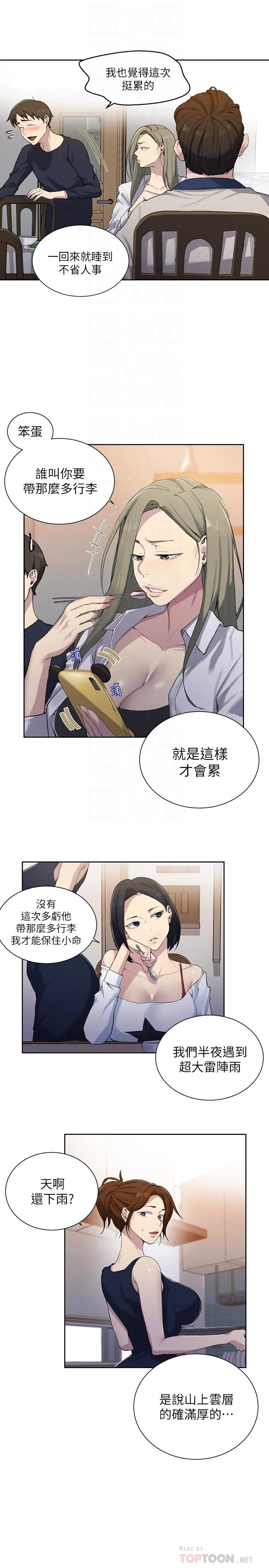 第81話