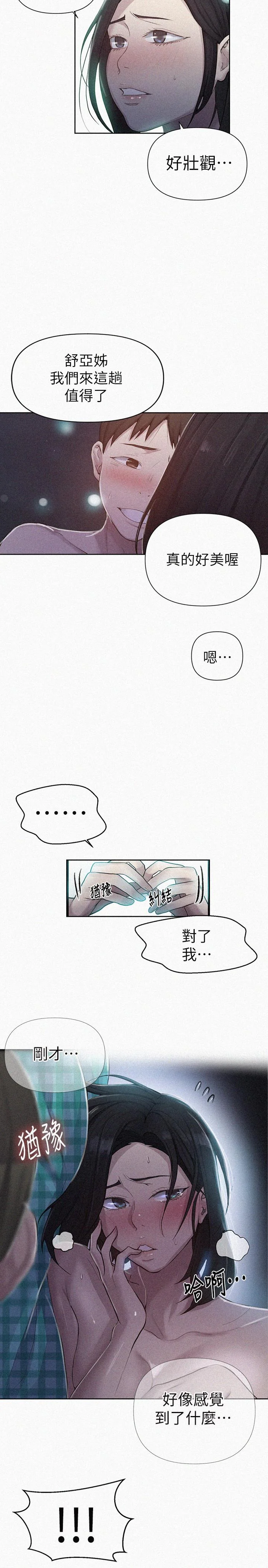 第81話