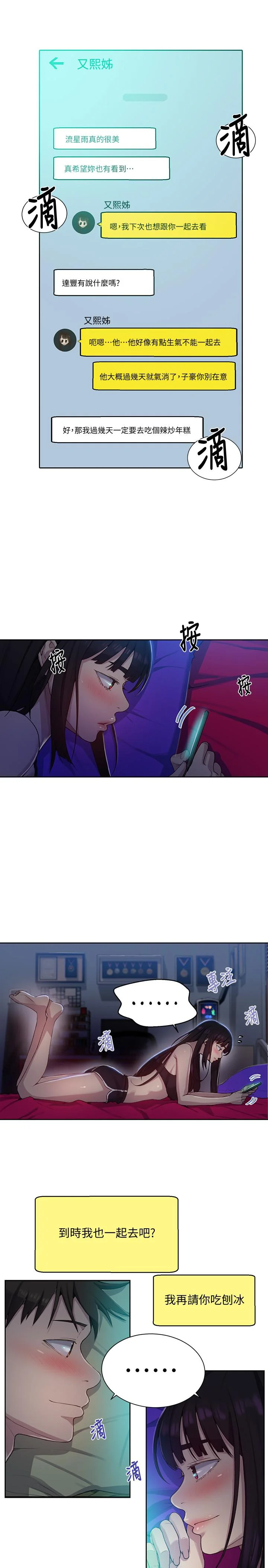 第81話