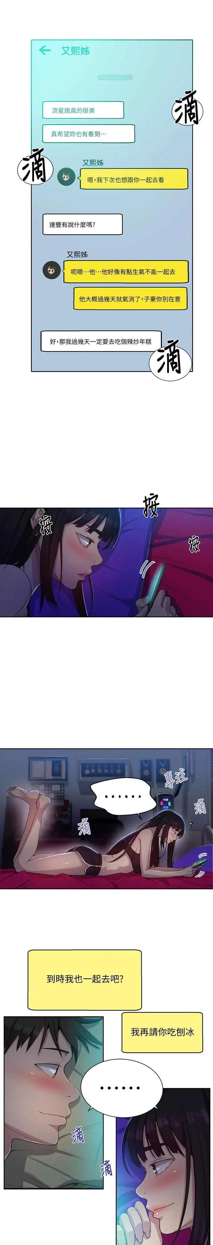 第81話