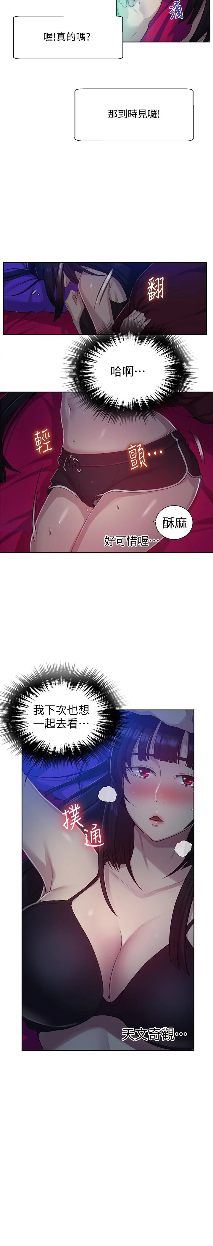 第81話
