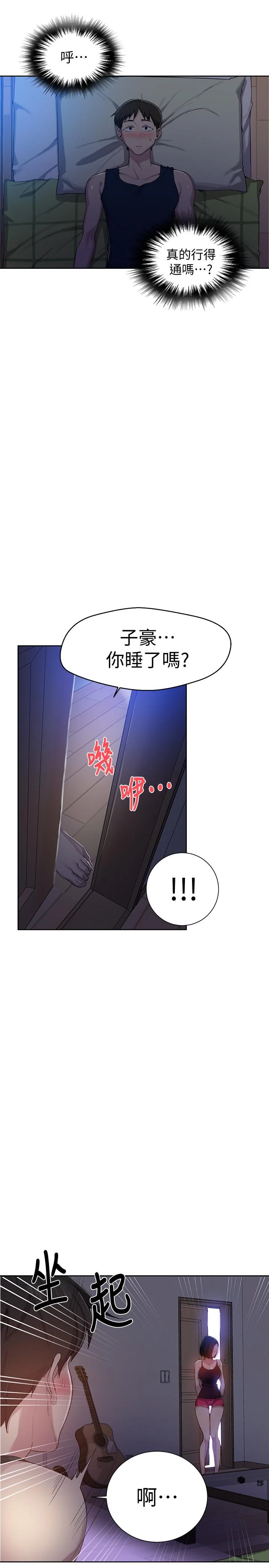 第81話