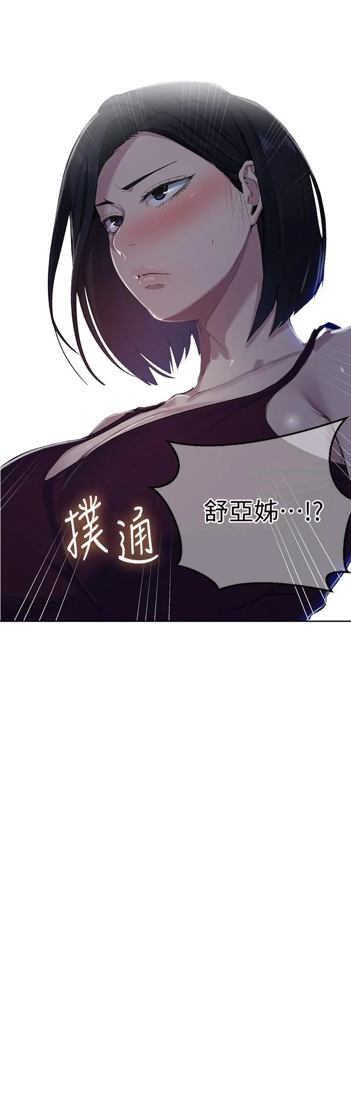 第81話