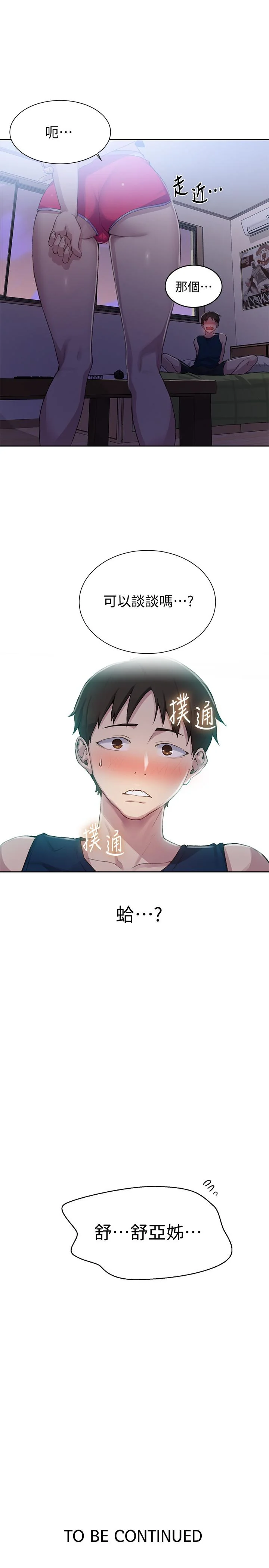 第81話