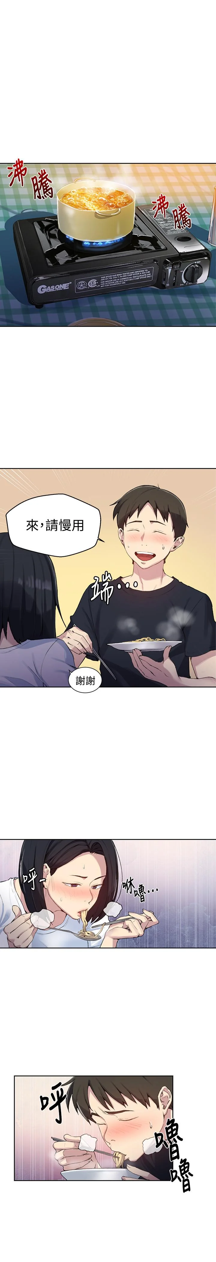 第81話