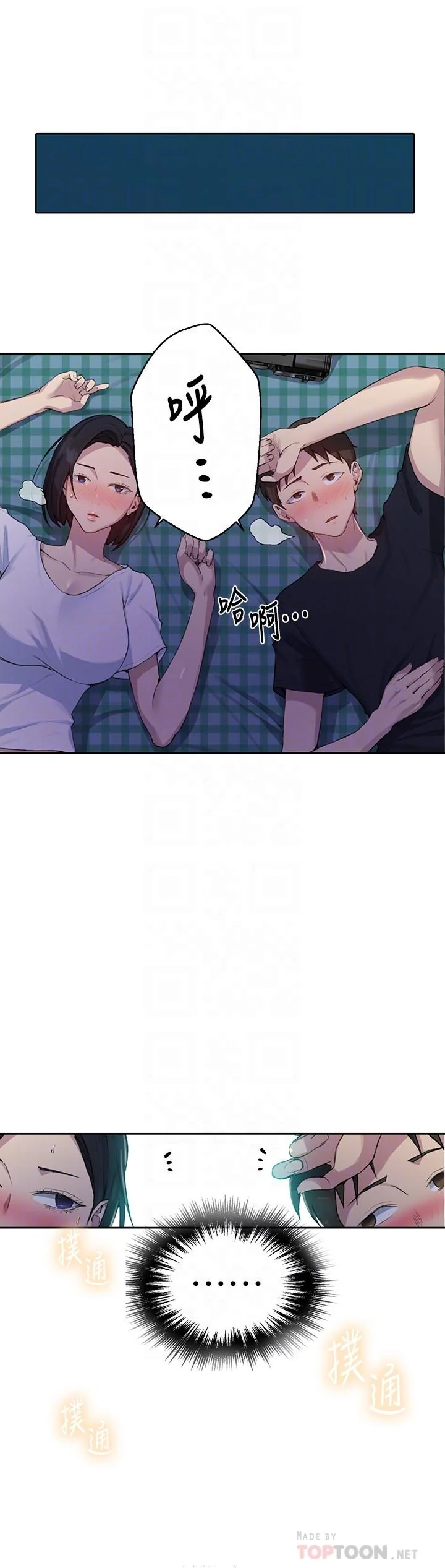 第81話