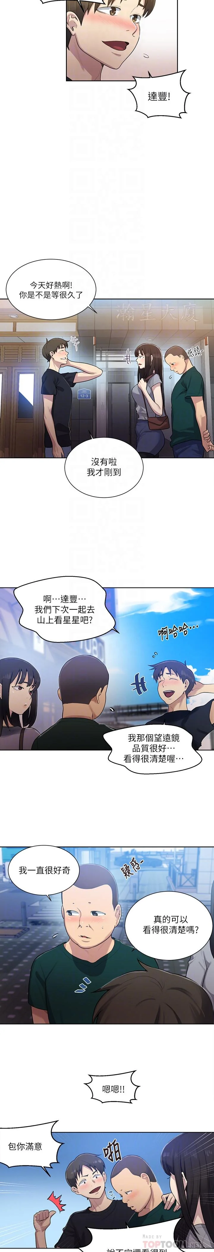 第82話