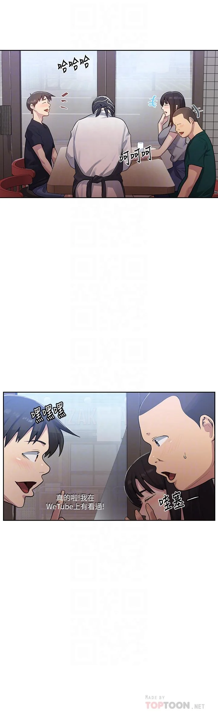 第82話