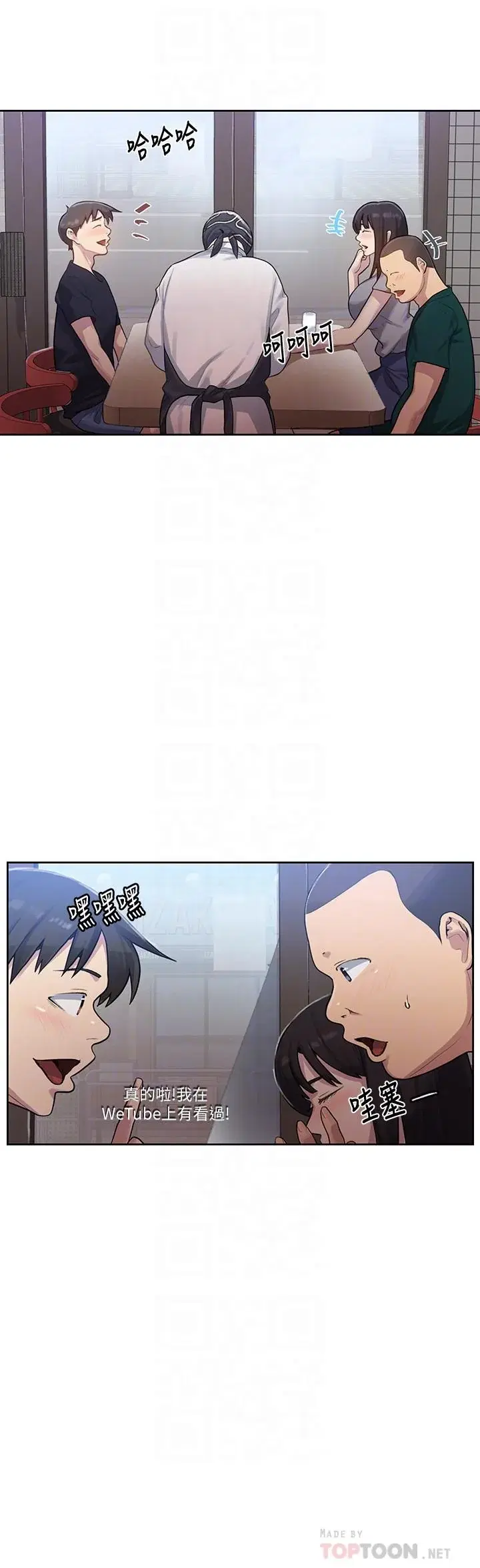第82話