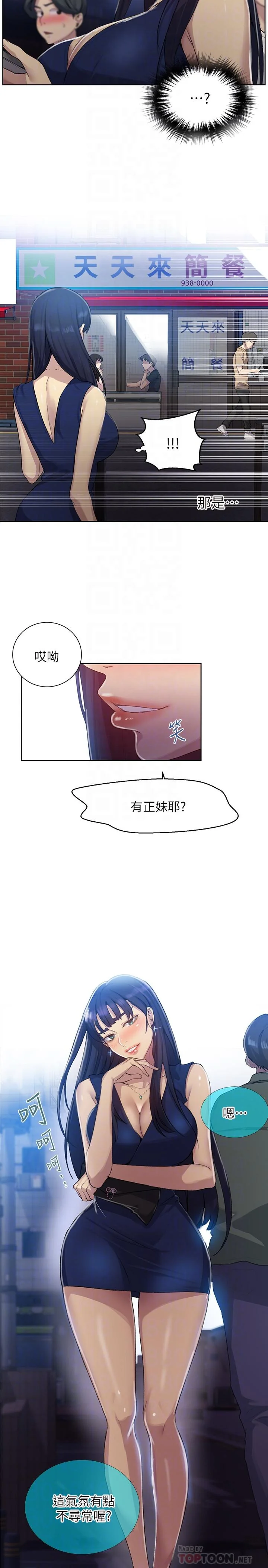 第82話