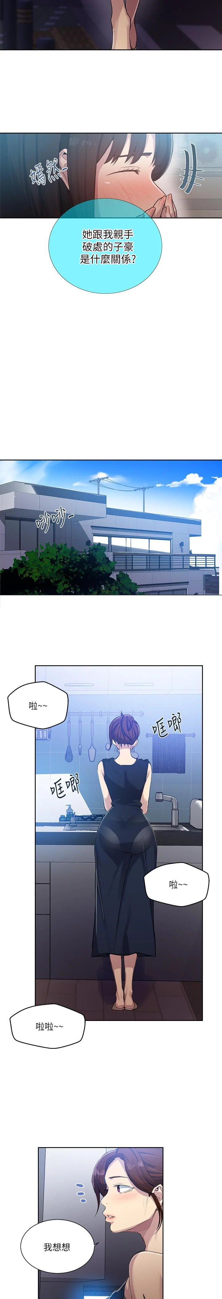 第82話