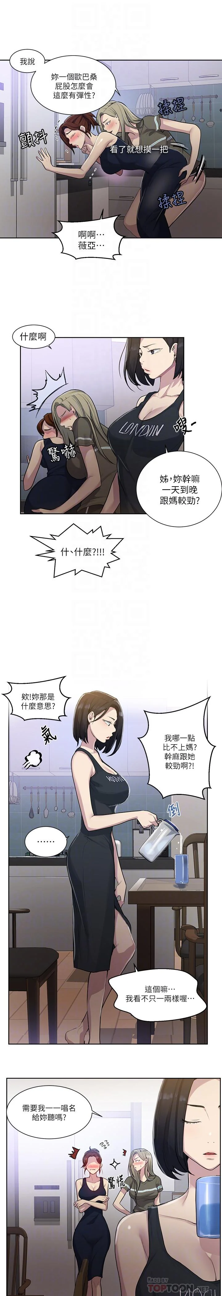 第82話
