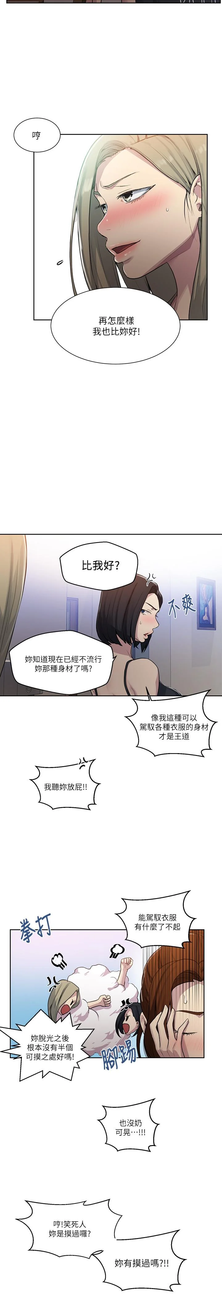 第82話