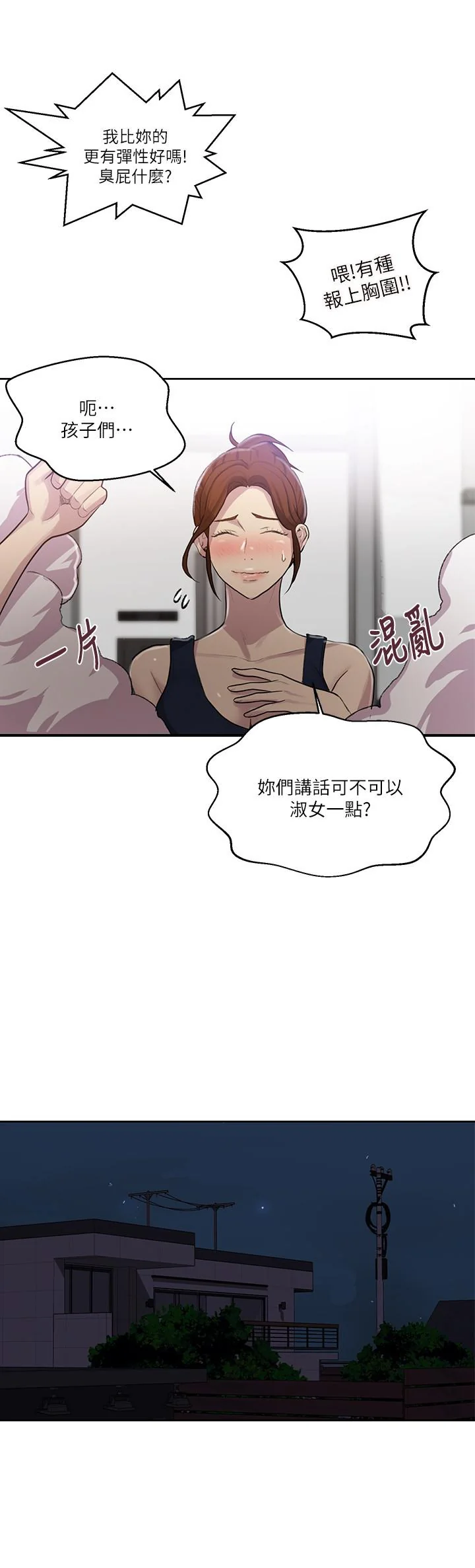 第82話