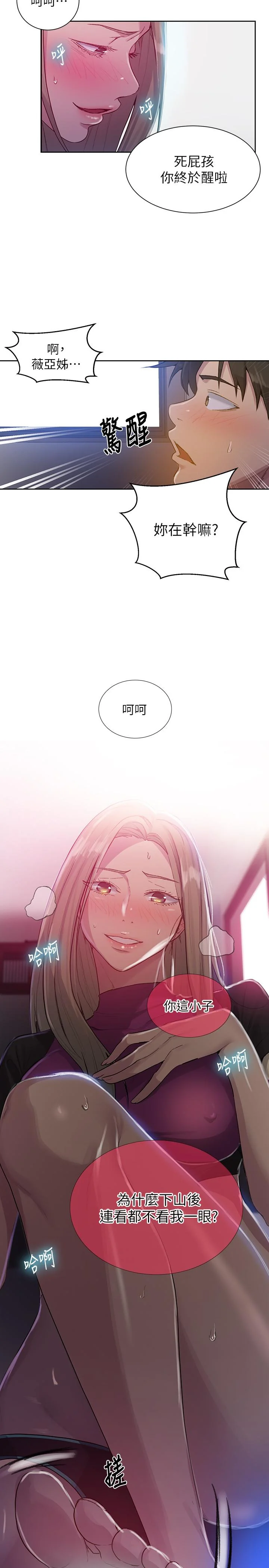 第82話