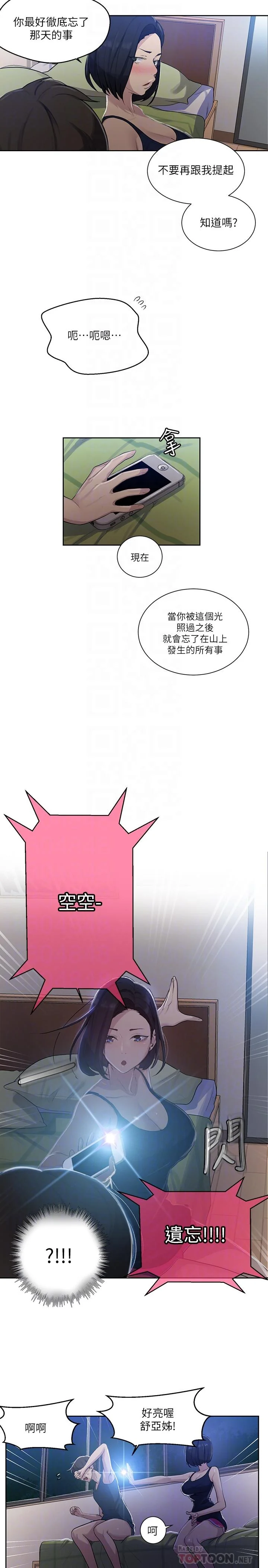 第82話