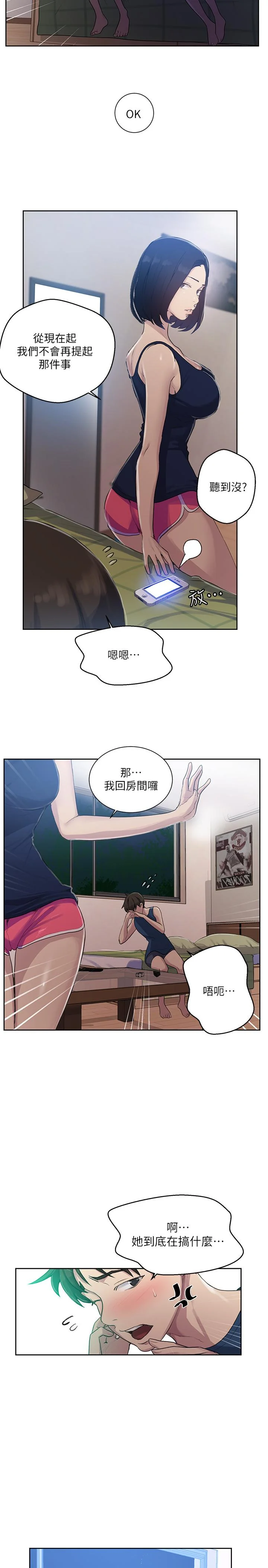 第82話