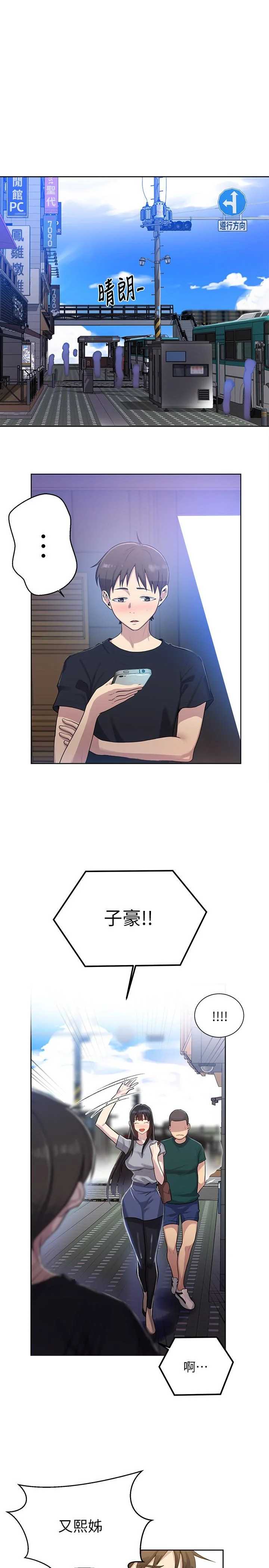 第82話