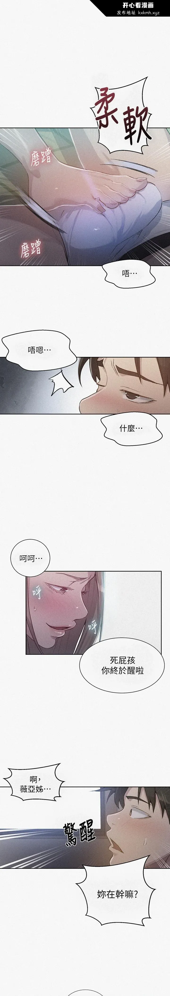 第83話