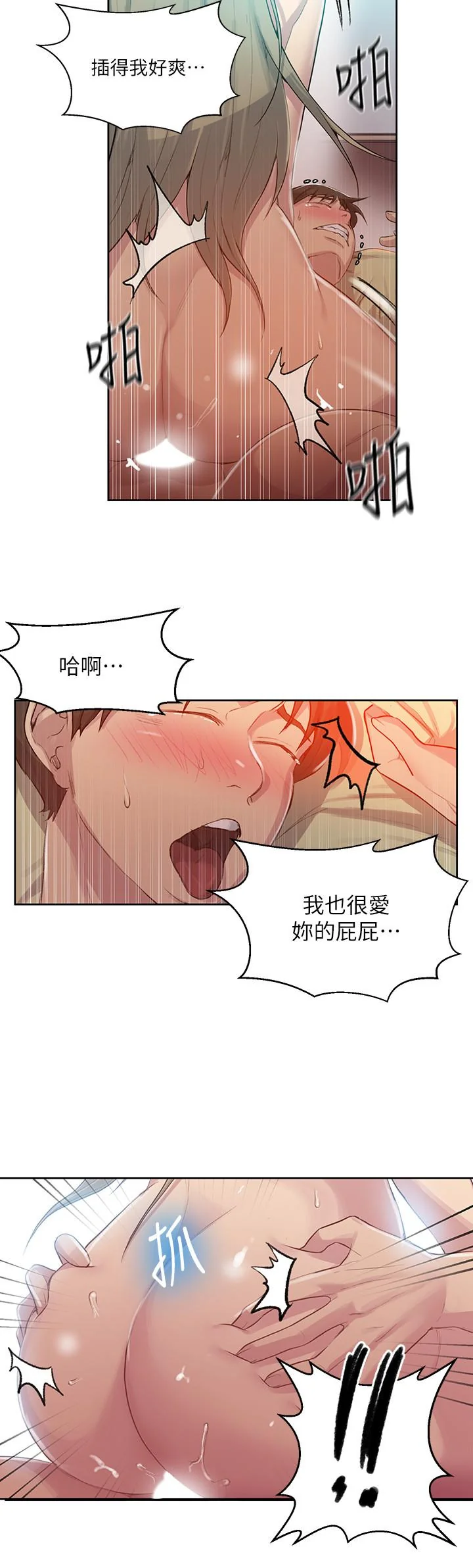 第83話